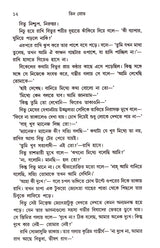 Tin Srot - Retail Maharaj