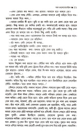 Jara Bhalobesechilo - Retail Maharaj