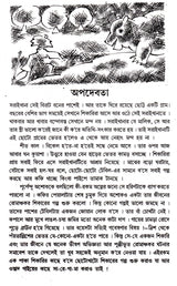 Kishore Rachana Sambhar (Vol - 1) - Retail Maharaj