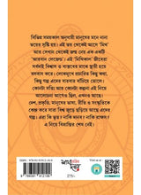 Kal Mithobot - Retail Maharaj