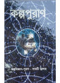 Kalpapuran - Retail Maharaj
