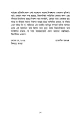 Aboiggyaniker Science Fiction - Retail Maharaj