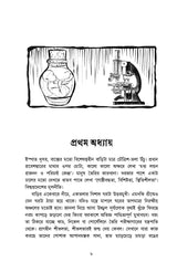 Brave New World - Retail Maharaj