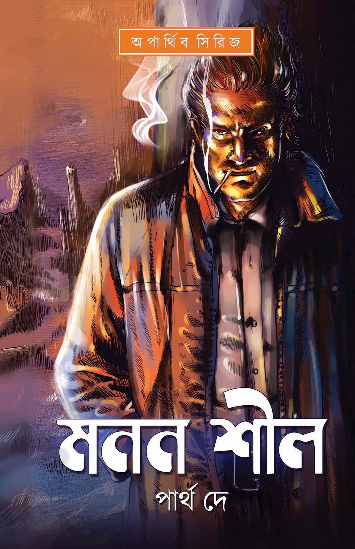 Manan Shil - Retail Maharaj