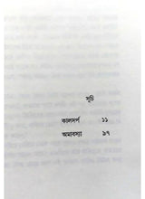 Kaalsarpa - Retail Maharaj