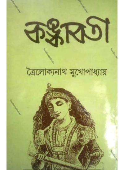 Kankabati - Retail Maharaj