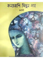 Kanya Rashi Mithun Lagna - Retail Maharaj