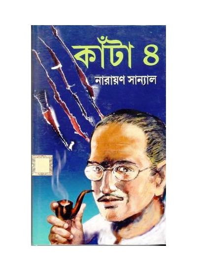 Kanta 4 - Retail Maharaj