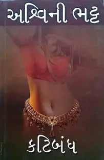 Katibandh (Set of 3 Books) - Retail Maharaj