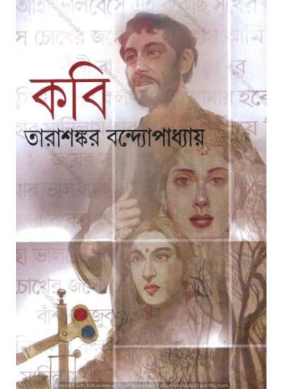 Kobi - Retail Maharaj