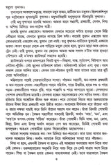 Madhu-Brindabaney - Retail Maharaj