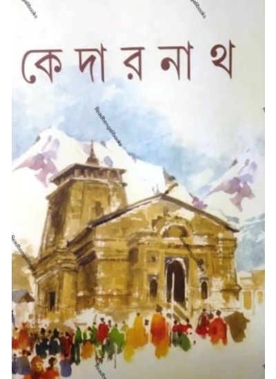 Kedarnath - Retail Maharaj