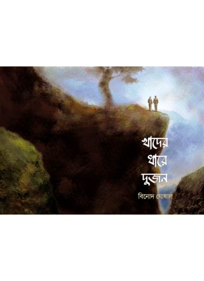 Khader Dhare Duijan - Retail Maharaj