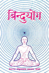Bindu Yoga - Retail Maharaj