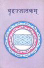 Brihad Jatakam (Khemraj Edition) - Retail Maharaj
