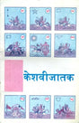 Keshavi Jataka - Retail Maharaj