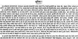 Markandeya Purana (Khemraj Edition) - Retail Maharaj