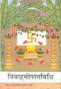 Method of Performing Hindu Marriage - Retail Maharaj