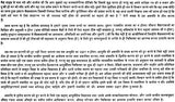 Parad Samhita - Retail Maharaj