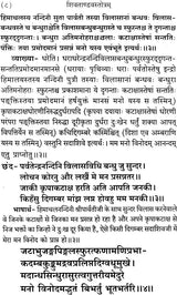 Shiva Tandav Stotra - Retail Maharaj
