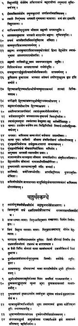 Shrimad Bhagavat Purana with Churnika (Khemraj Addition) - Retail Maharaj