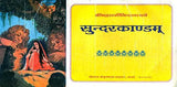 Sundarkand of Valmiki Ramayan (Horizontal Edition For Chanting) - Retail Maharaj