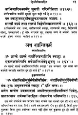 Uddisha Tantra (Khemraj Edition) - Retail Maharaj