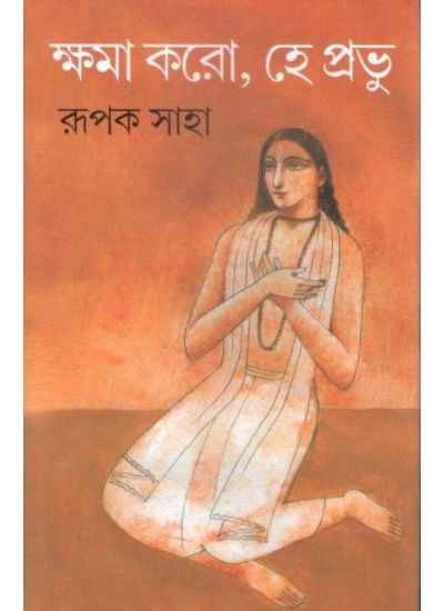 Khama karo , He Prabhu - Retail Maharaj