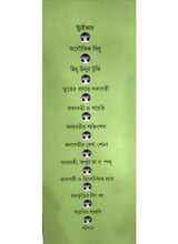 Kishore Sahitya Samagra Vol. I. - Retail Maharaj