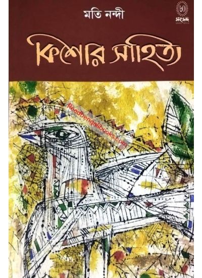 Kishor Sahitya : Moti Nandi - Retail Maharaj