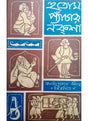 Hutum Panchar Naksha - Retail Maharaj