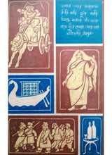 Hutum Panchar Naksha - Retail Maharaj