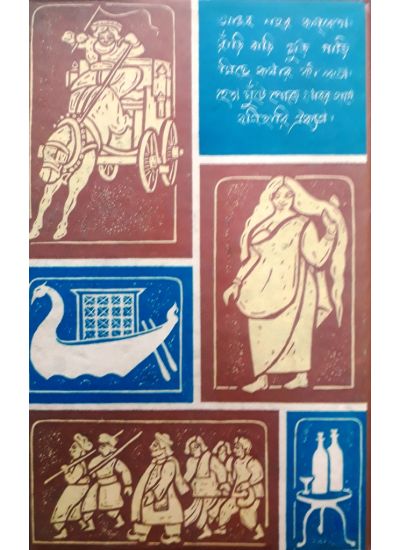 Hutum Panchar Naksha - Retail Maharaj
