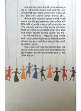 Putulnacher Itikatha - Retail Maharaj