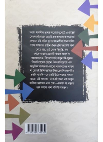 Mahabharater Mahasagare (Vol-2) - Retail Maharaj