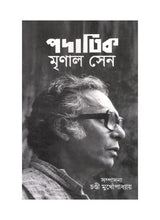 Padatik Mrinal Sen - Retail Maharaj