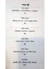 Kabitirtha Sripath Srikhanda - Retail Maharaj