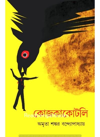 Kojakakotoli - Retail Maharaj