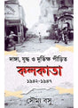Juddha -Durbhiksha - Danga Pirhito Kolkata - Retail Maharaj