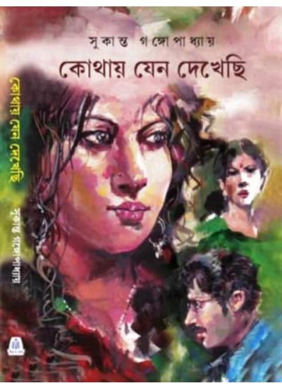 Kothai Jeno Dekhechi - Retail Maharaj