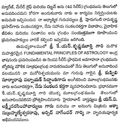 Fundamental Principles of Astrology (KP Reader 2) [Telugu] - Retail Maharaj