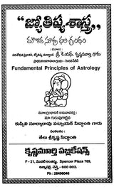 Fundamental Principles of Astrology (KP Reader 2) [Telugu] - Retail Maharaj