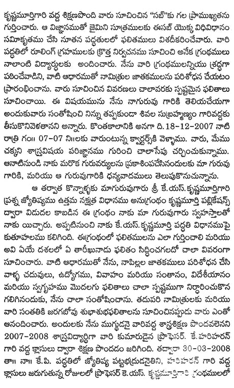 Fundamental Principles of Astrology (KP Reader 2) [Telugu] - Retail Maharaj