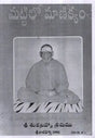 Horaray Astrology KP Reader 6 - Telugu - Retail Maharaj