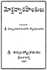 Horaray Astrology KP Reader 6 - Telugu - Retail Maharaj