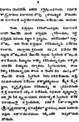 Horaray Astrology KP Reader 6 - Telugu - Retail Maharaj