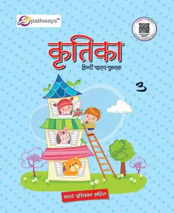 KRITIKA 3 - Retail Maharaj