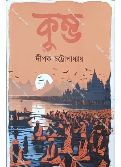 Kumbha - Retail Maharaj