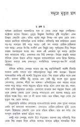 Colonel Samagra (Vol - 10) - Retail Maharaj