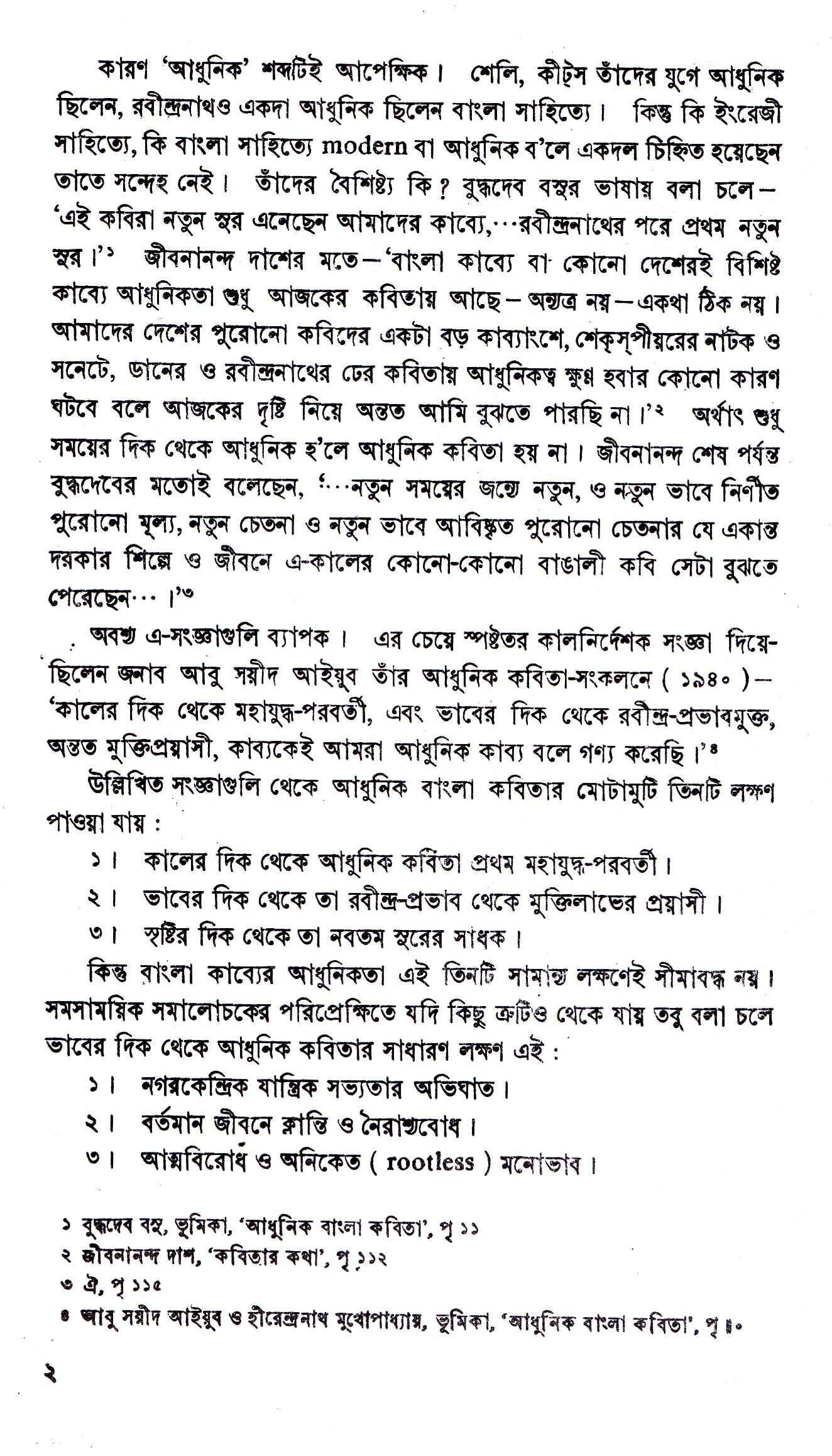 Adhunik Bangla Kabya Parichay